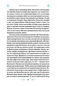 Burvība no katla. Velsas leģendu un teiku noslēpumi